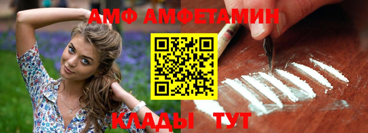Амфетамин  АМФ  Долгопрудный  Вход с VPN  Amphetamine Розовый 
