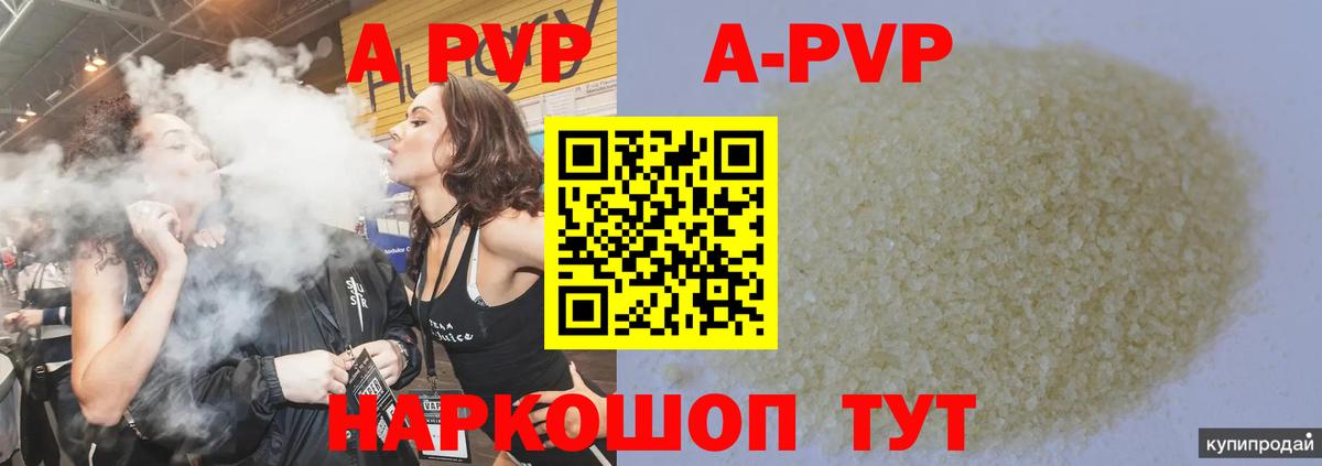 A PVP Соль  Alfa_PVP Соль  Вход с VPN  Долгопрудный  APVP  Alpha PVP VHQ 