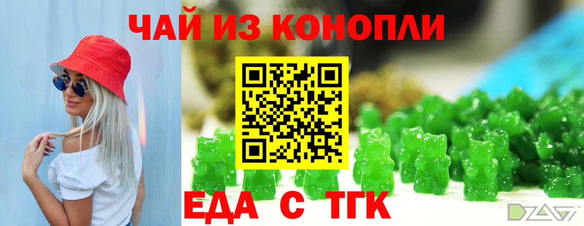 Долгопрудный  Cannafood конопля  Вход с VPN 