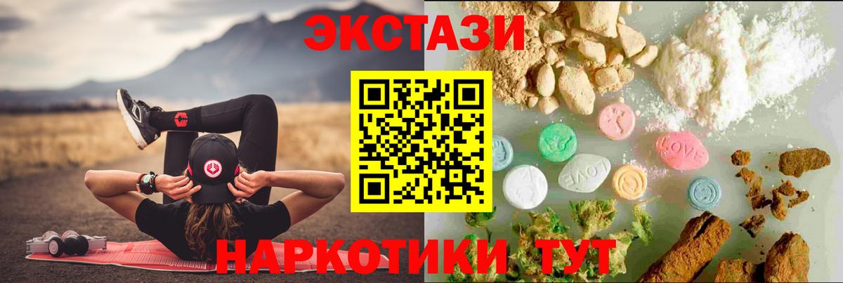 ЭКСТАЗИ 300 mg  купить наркотик  Ecstasy  Экстази 300 mg  Долгопрудный  Вход с VPN 