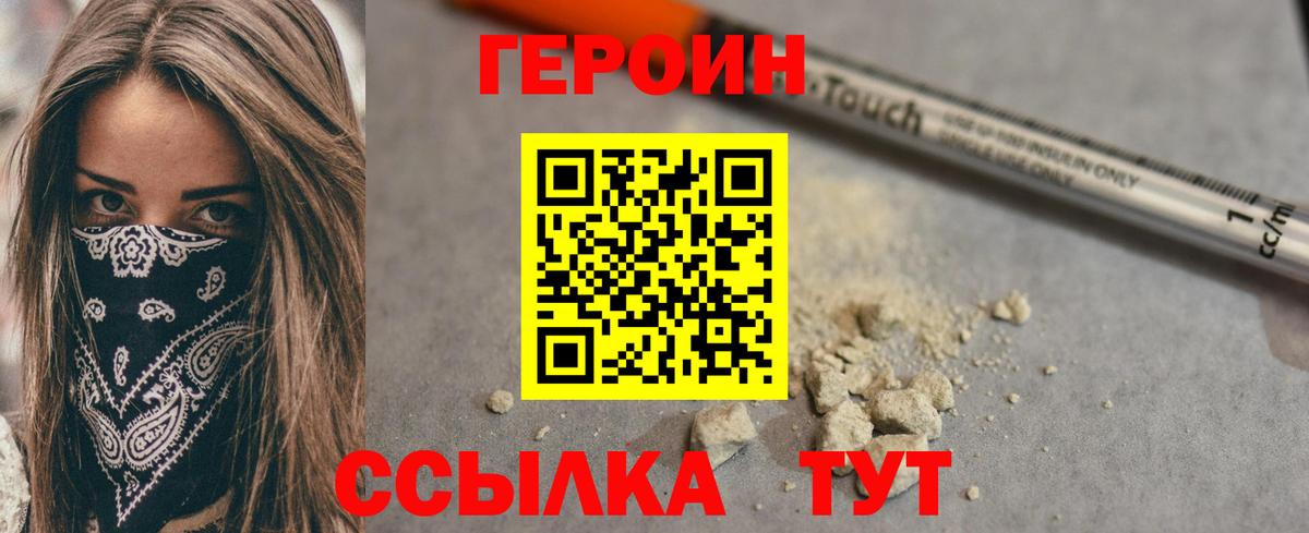 ГЕРОИН хмурый  Героин  Долгопрудный  Вход с VPN 