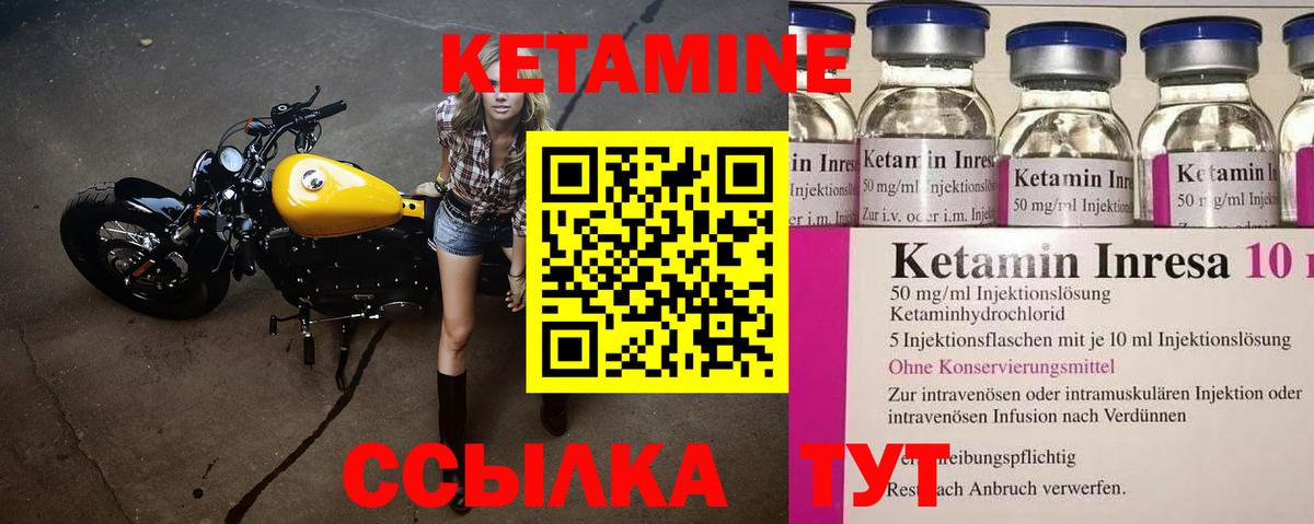 КЕТАМИН ketamine Долгопрудный