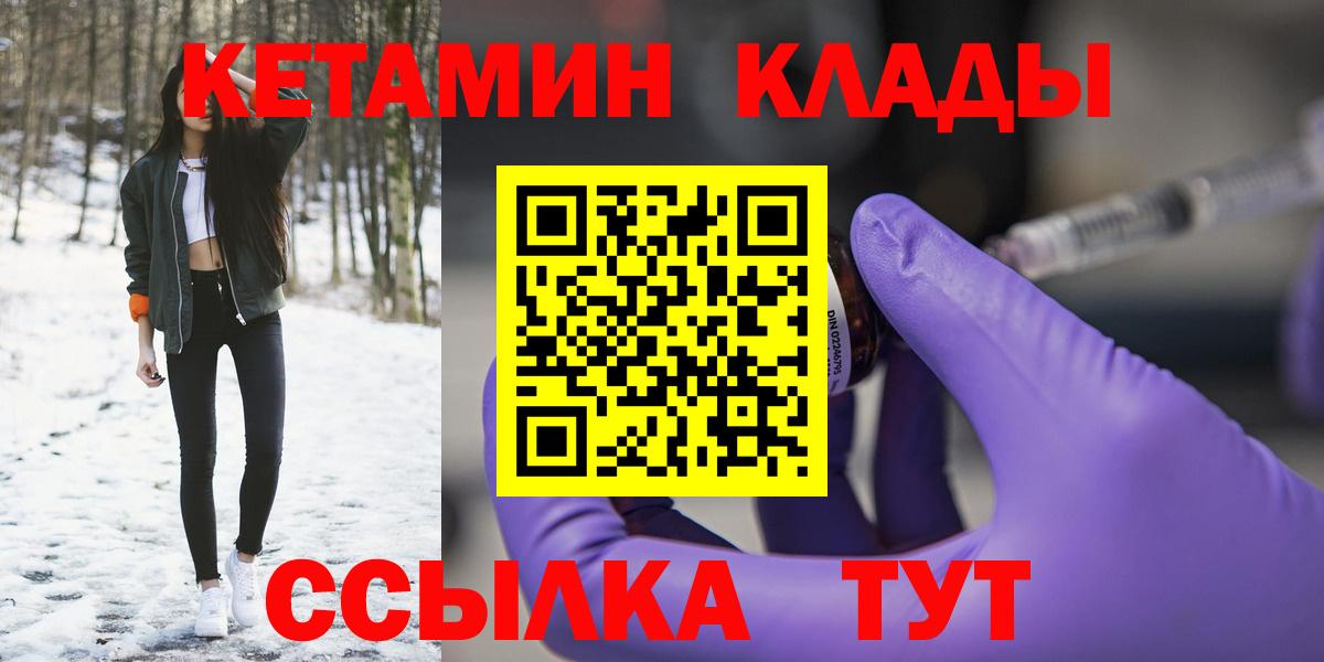 Кетамин ketamine  Вход с VPN  гидра tor  Долгопрудный 