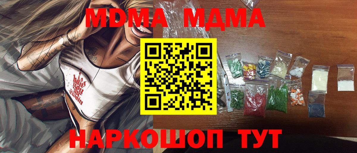 MDMA VHQ  Вход с VPN  Долгопрудный  МДМА crystal 