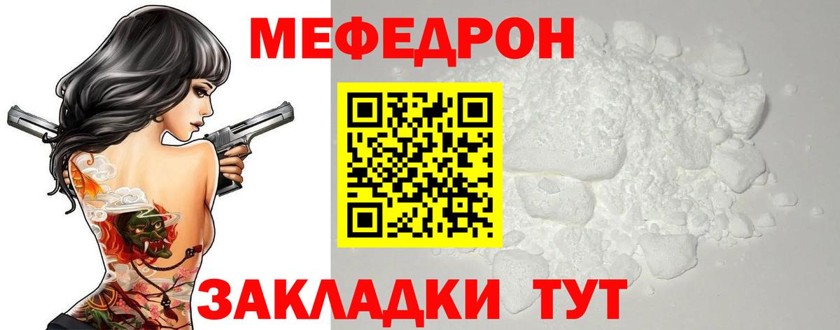 МЕФ  МЯУ-МЯУ  Долгопрудный  Меф mephedrone  Вход с VPN 