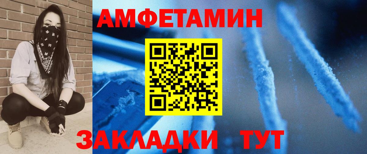 Первитин  Вход с VPN  Долгопрудный  Первитин кристалл 