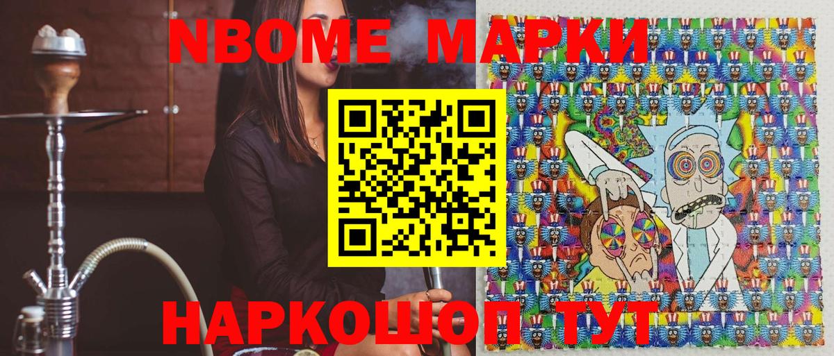 Марки N-bome 1,5мг  Вход с VPN  Долгопрудный 