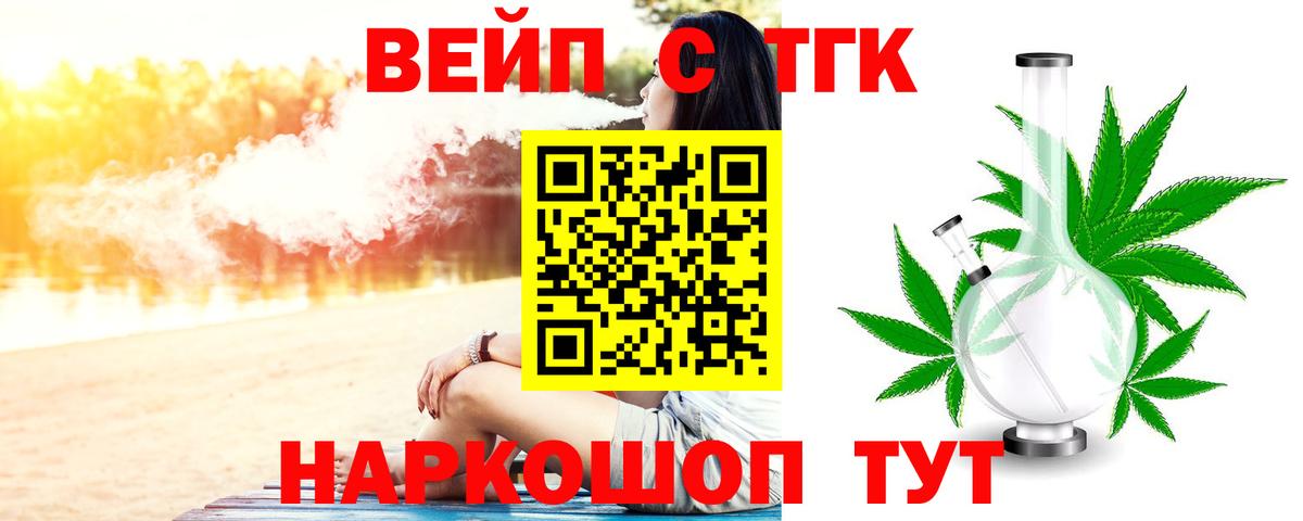 Долгопрудный  ТГК Wax  Дистиллят ТГК концентрат  купить наркотик  Вход с VPN 