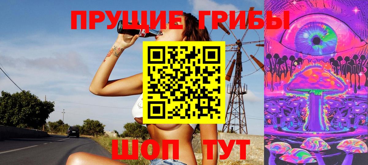 Псилоцибиновые грибы мухоморы  Вход с VPN  Долгопрудный 